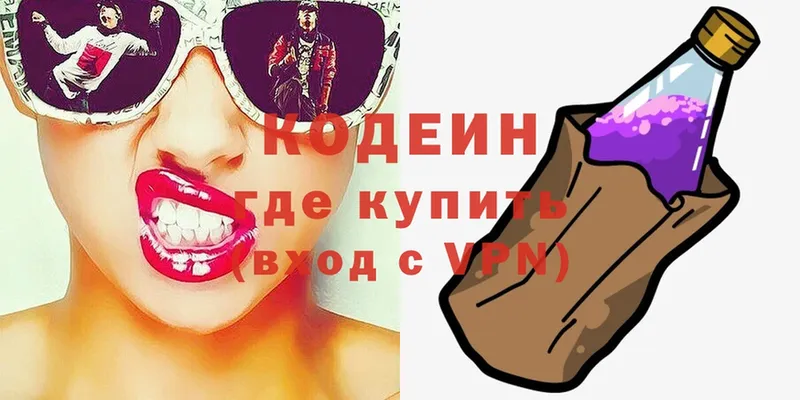 MEGA как зайти  как найти   Мытищи  Codein Purple Drank 