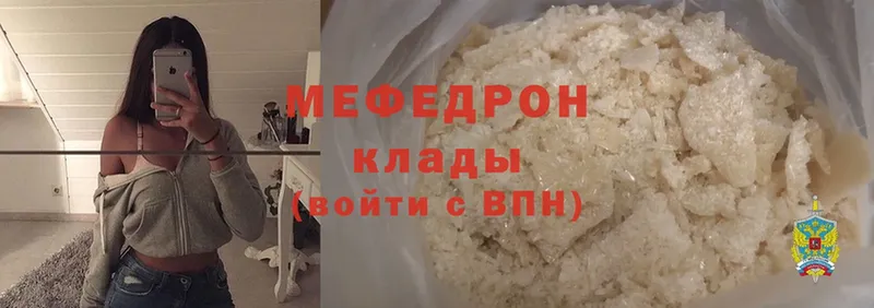 наркота  Мытищи  Меф mephedrone 