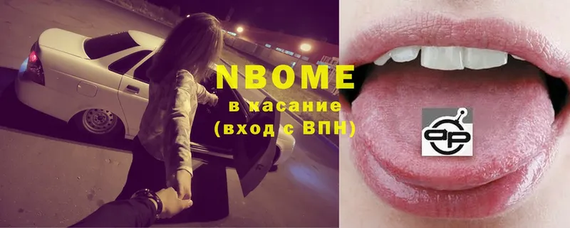 наркота  Мытищи  Марки N-bome 1500мкг 